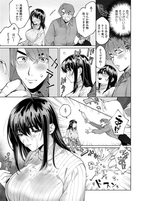 Comic Kaien VOL 18 Page 293 Nhentai Hentai Doujinshi And Manga