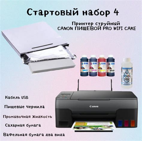Принтер Canon старткаке, Цветной, Монохромный печать, купить по низкой ...