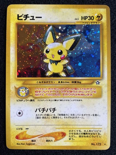 Japanese Pokemon Pichu Pikachu Raichu Cards Glossy Corocoro Comic