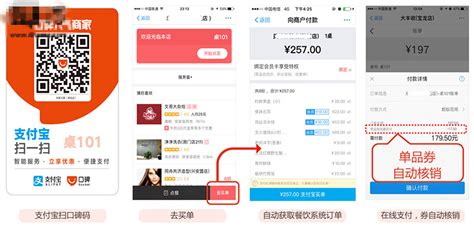 支付宝推出“口碑码上付”，扫码即可结账完美教程资讯