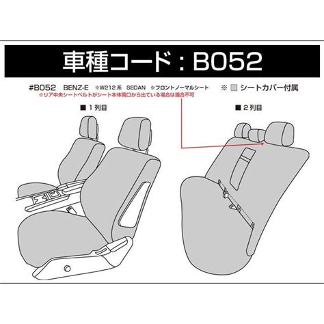 Dotty ダティ ユーロgt シートカバー メルセデスベンツ Eクラス セダン W212 H2105〜h2807 5人乗 E250