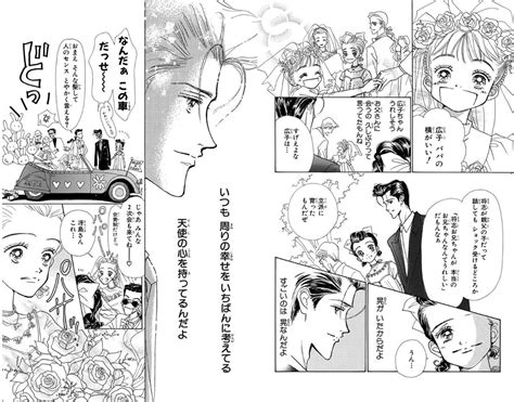 漫画『天使なんかじゃない』最終回のネタバレ・感想まとめ！最終巻（8巻）の最後（結末）やその後は？