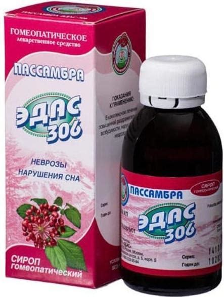 Пассамбра Эдас-306, для лечения неврозов, нарушений сна, сироп ...