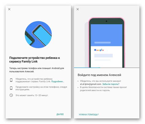 Родителски контрол на телефон с Android