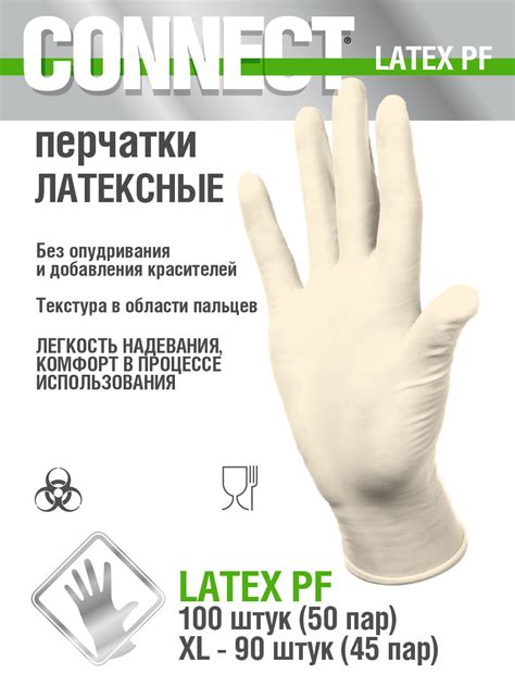 Перчатки смотровые CONNECT LATEX - Атекс Групп