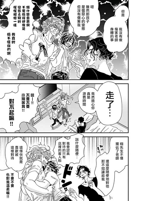 Niizumakun Okawari 新妻君与新夫君 再来一份 Ch 01 06 番外 Page 241 nhentai hentai doujinshi and manga