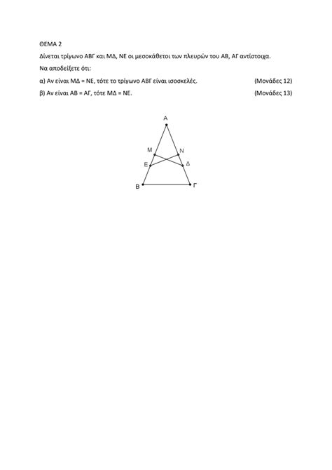 Θέμα: 36329