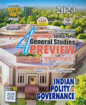 Ghatna Chakra Chapterwise Solved Paper Indian Polity Governance 2023