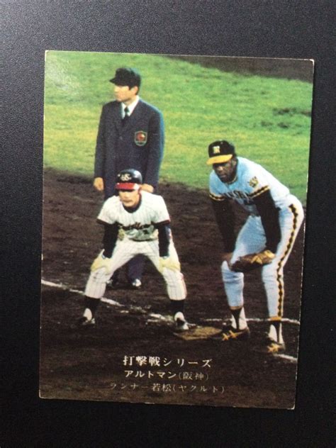 【やや傷や汚れあり】カルビー プロ野球カード 75年 No787 アルトマン 若松勉の落札情報詳細 ヤフオク落札価格検索 オークフリー