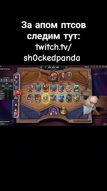 Правильный стримерский стул #hearthstone #hearthstonebattlegrounds # ...