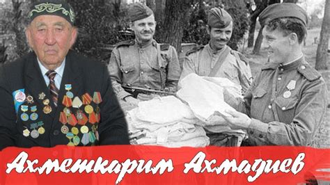 Ахметкарим Ахмадиев. - YouTube
