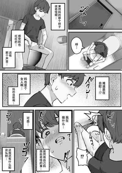 Netorare KaaKaa San Ga Aitsu No Nikubenki Ni Natta Hi 1 Nhentai Hentai Doujinshi And Manga