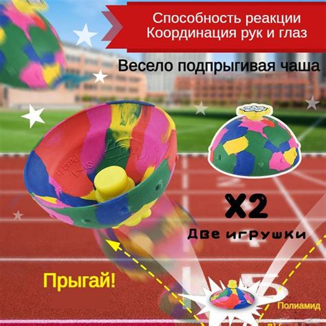 антистрессы игрушка,Подпрыгивающая чаша,Резиновый мяч 2 шт. - купить с ...