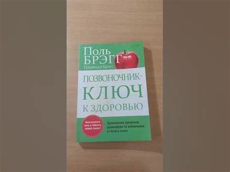 Позвоночник - ключ к здоровью #спина #зож #фитнес #здоровье #book # ...