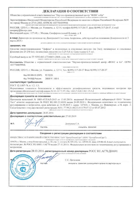 Цифокс (Циперметрин 25%) — средство от насекомых купить в магазине DEZEA