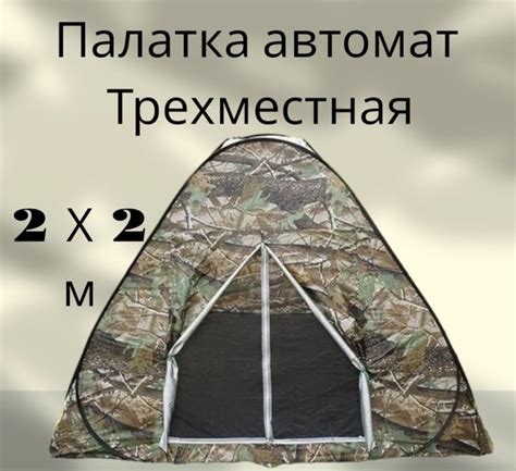 Палатка 3-местная круглая - купить по выгодной цене в интернет-магазине ...
