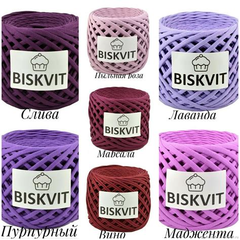 Трикотажная пряжа Biskvit в интернет-магазине на Ярмарке Мастеров ...