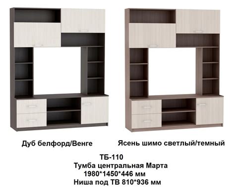 Мебель марта сборка (65 фото) - красивые картинки и HD фото