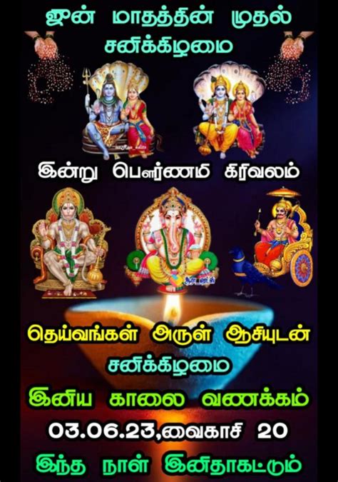 🙏🌕 இன்று பௌர்ணமி விரதம் 🌕🙏 • Sharechat Photos And Videos