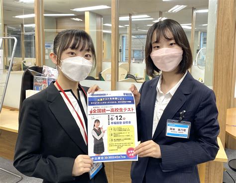 【柏校】612（日）は全国統一高校生テスト！ 【早稲田塾】大学受験予備校・人財育成