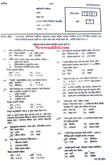 Ssc Question Solution Secondary School Certificate Mcq Answer