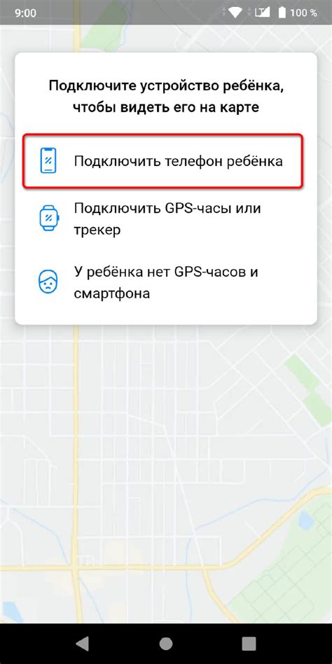 Как найти телефон Android по геолокации