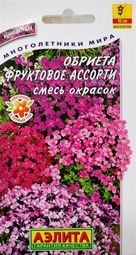 Обриета "Фруктовое ассорти смесь" ТМ "Аэлита" 0.05г купить почтой в ...