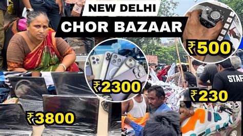 Real Chor Bazaar Delhi 2023 चर बजर IPhone 14Pro Max With Box Only