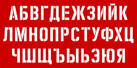 Cyrillic alphabet font - lasopadark