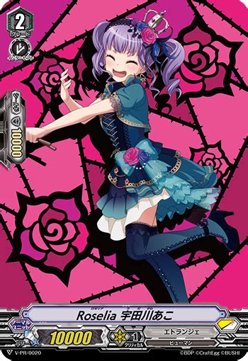 Card Galleryroselia Ako Udagawa Cardfight Vanguard Wiki Fandom