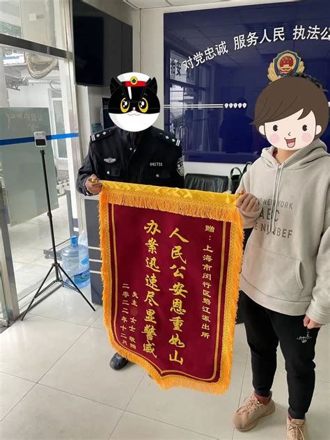 给民警又送锦旗又送奶茶，发生了什么事？澎湃号·政务澎湃新闻 The Paper