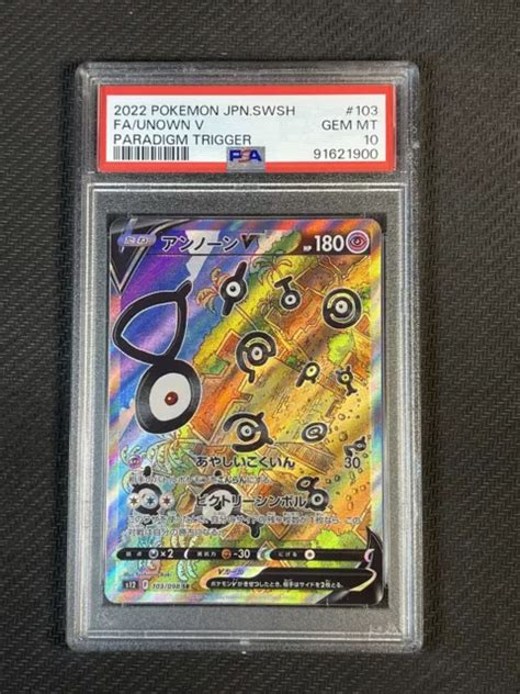 POKEMON CARD JAPANESE PSA 10 Unown V Paradigm Trigger Full Art SWSH