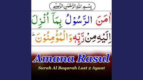 Amana Rasul امن الرسول Surah Al Baqarah Last 2 Ayaat Sûresi Bakara