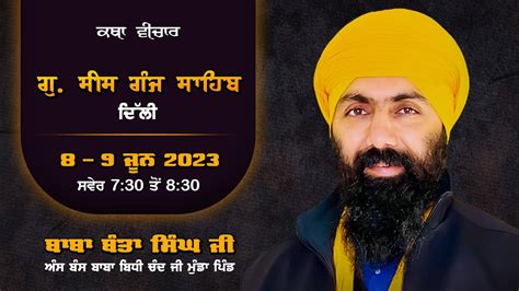 Live D1 G Sis Ganj Sahib New Delhi 8 June 2023 Baba Banta