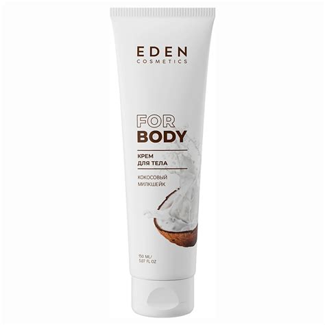 EDEN Крем для тела Кокосовый милкшейк, 150 мл купить по цене 240₽ в ЛЭТУАЛЬ
