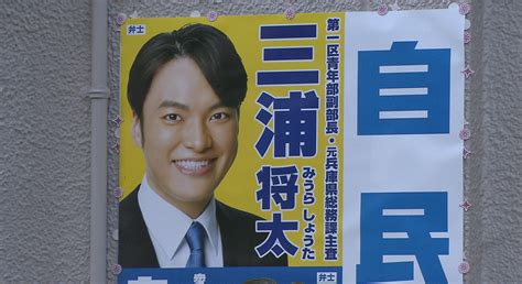 兵庫県議選で自民党公認の立候補予定者 自宅で死亡 サンテレビニュース