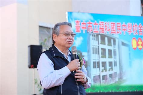 臺中市政府全球資訊網 市政新聞 西屯福科國中增建校舍今動工 令狐副市長：預計113年完工