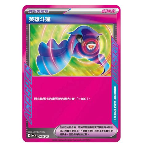 ptcg   mc