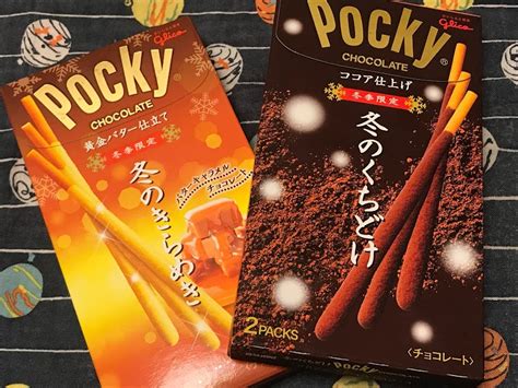 冬といえば冬季限定、冬のくちどけポッキー🎵商品レビューはこちら ちゅんちゅんの何気ない日常