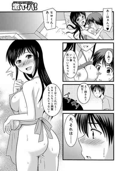 WEB Ban COMIC Gekiyaba Vol 45 Nhentai Hentai Doujinshi And Manga