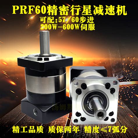 Купить Редуктор планетарный Шестерни сервопривода 200w400w шагая prf60 ...