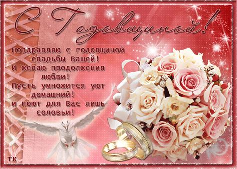 [Видео] «Изображение» | Свадьба, Годовщина свадьбы, Свадебные поздравления