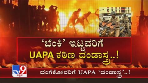 Bengaluru Violence Karnataka Govt Invokes Uapa Against 61 Accused