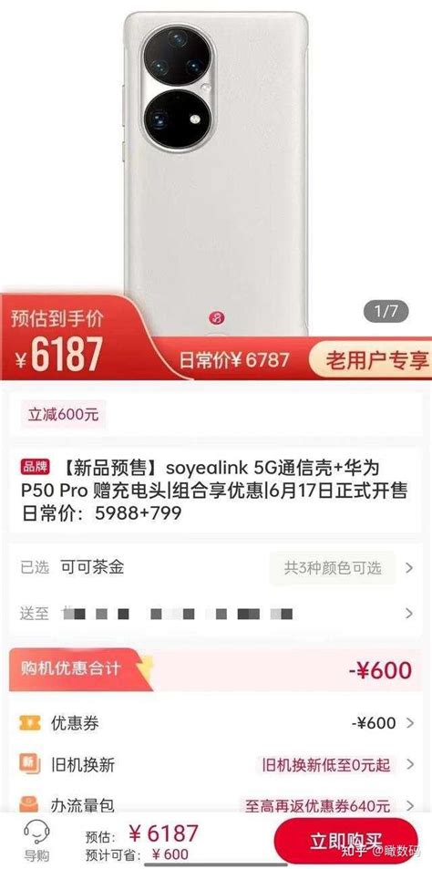 华为手机5g问题解决！套上秒变5g，将适配mate50助力华为恢复荣耀 知乎