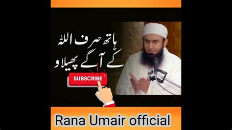 Molana Tariq Jameel Latest Bayan Youtube