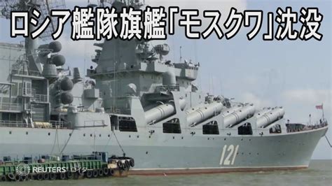 巡洋艦モスクワが沈没する画像や動画って、ひとつもないんですかね？ Yahoo知恵袋