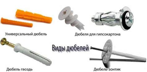 Самый длинный дюбель гвоздь – размеры, фото, ГОСТ, цена за штуку ...