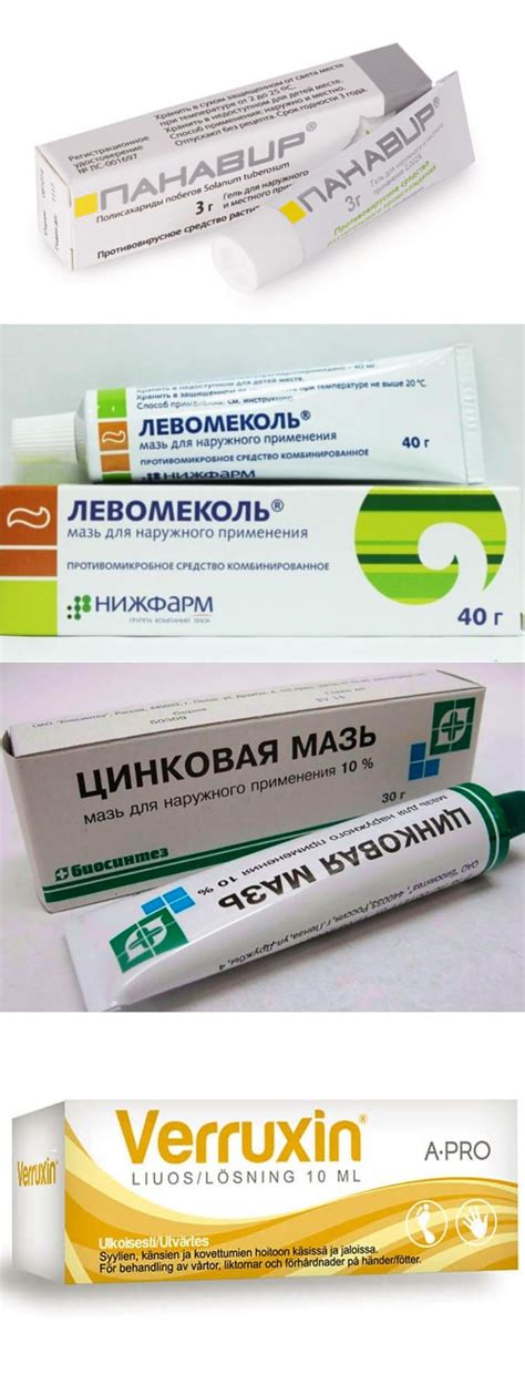 10 лучших мазей от папиллом: описание препаратов, примерные цены