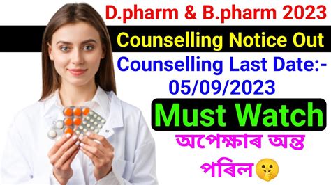 Ssuhs D Pharm B Pharm Counselling Notice Out