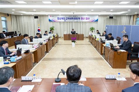 경북도의회 2022 회계연도 결산검사 노컷뉴스